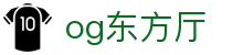 OG东方馆|主页(新）